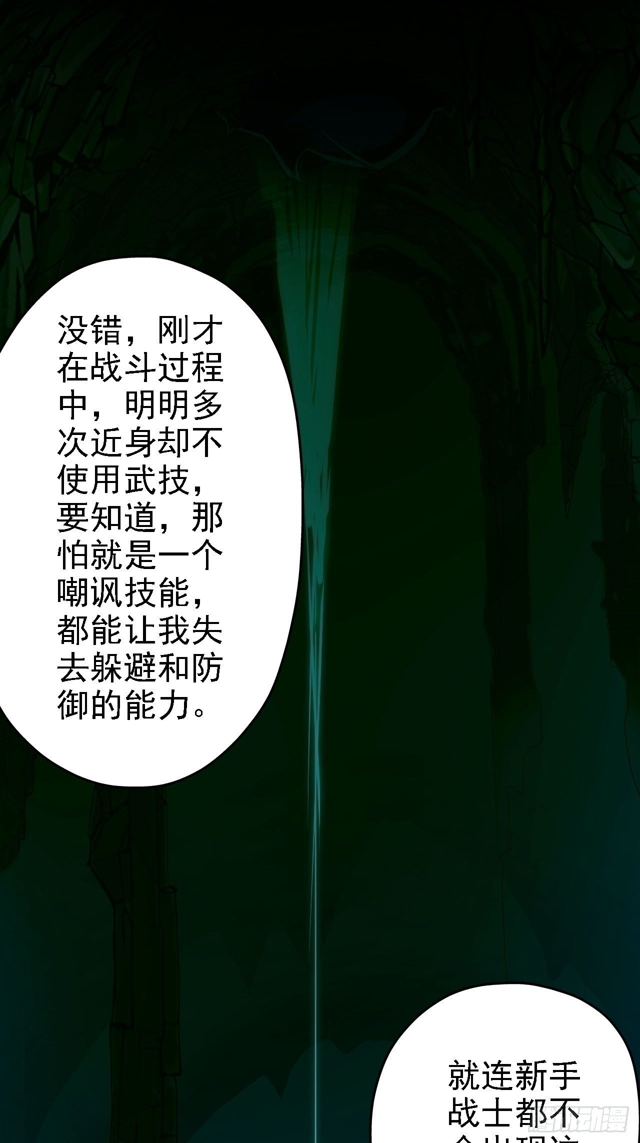 18-异变突发
