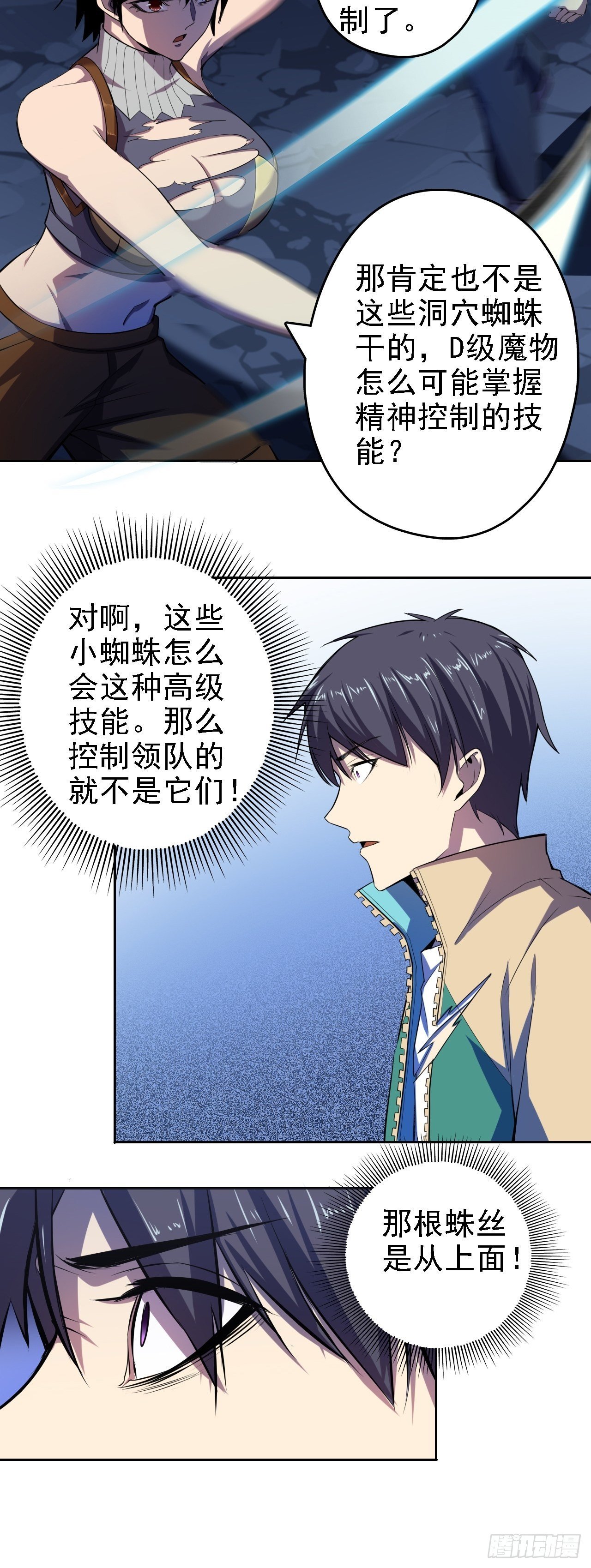 19-背后真凶