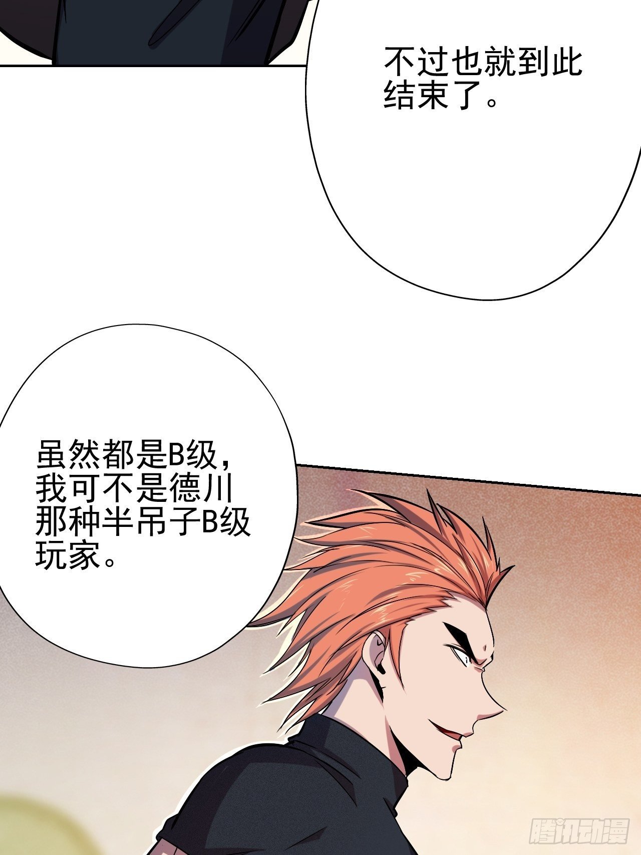 23-站起来