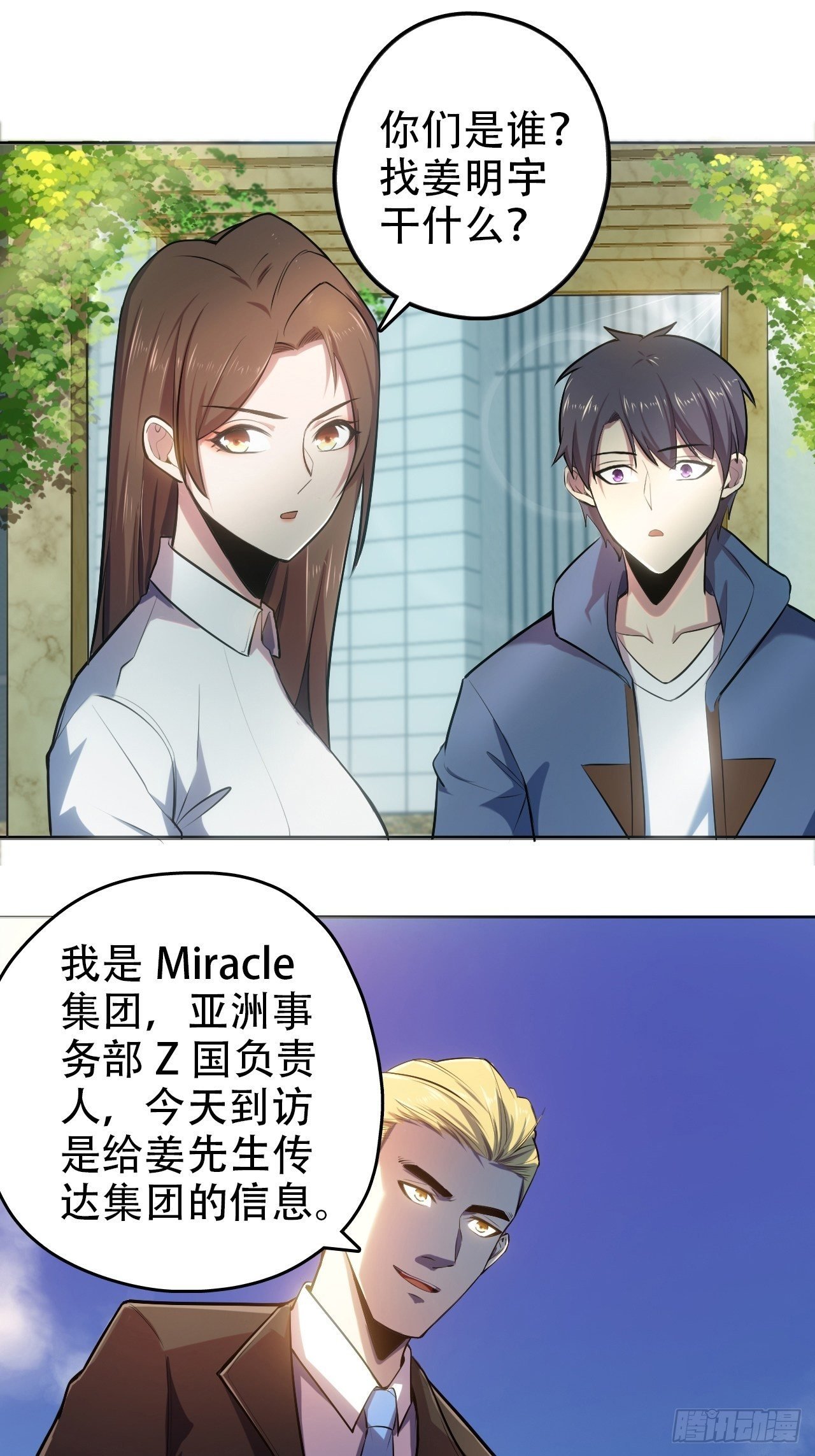 27-敌人？还是——