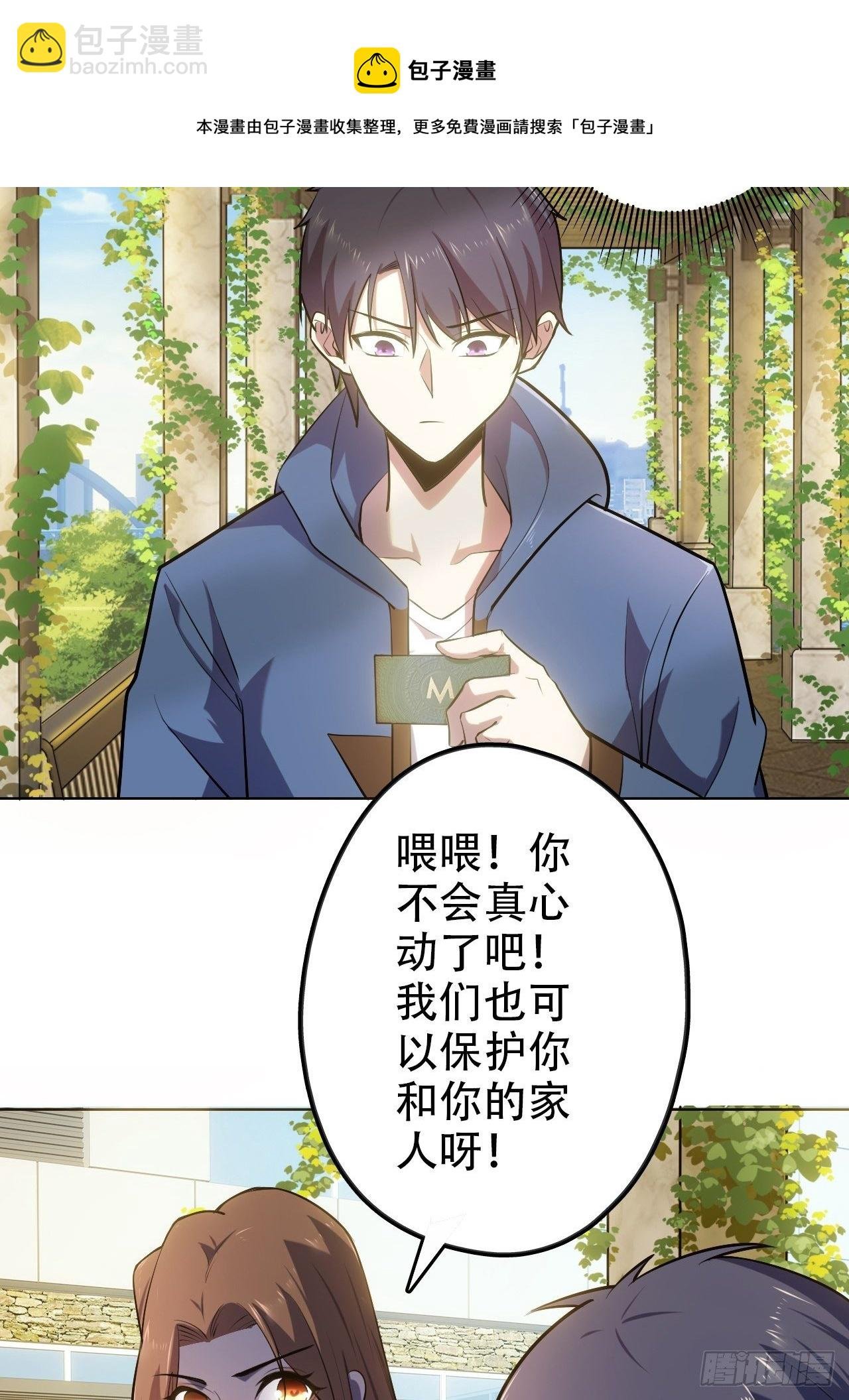 27-敌人？还是——