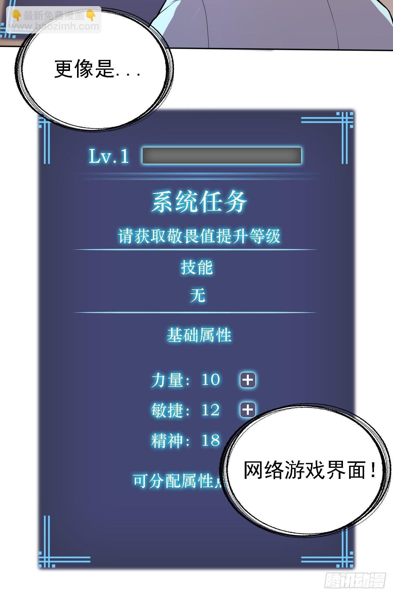 2-深渊系统
