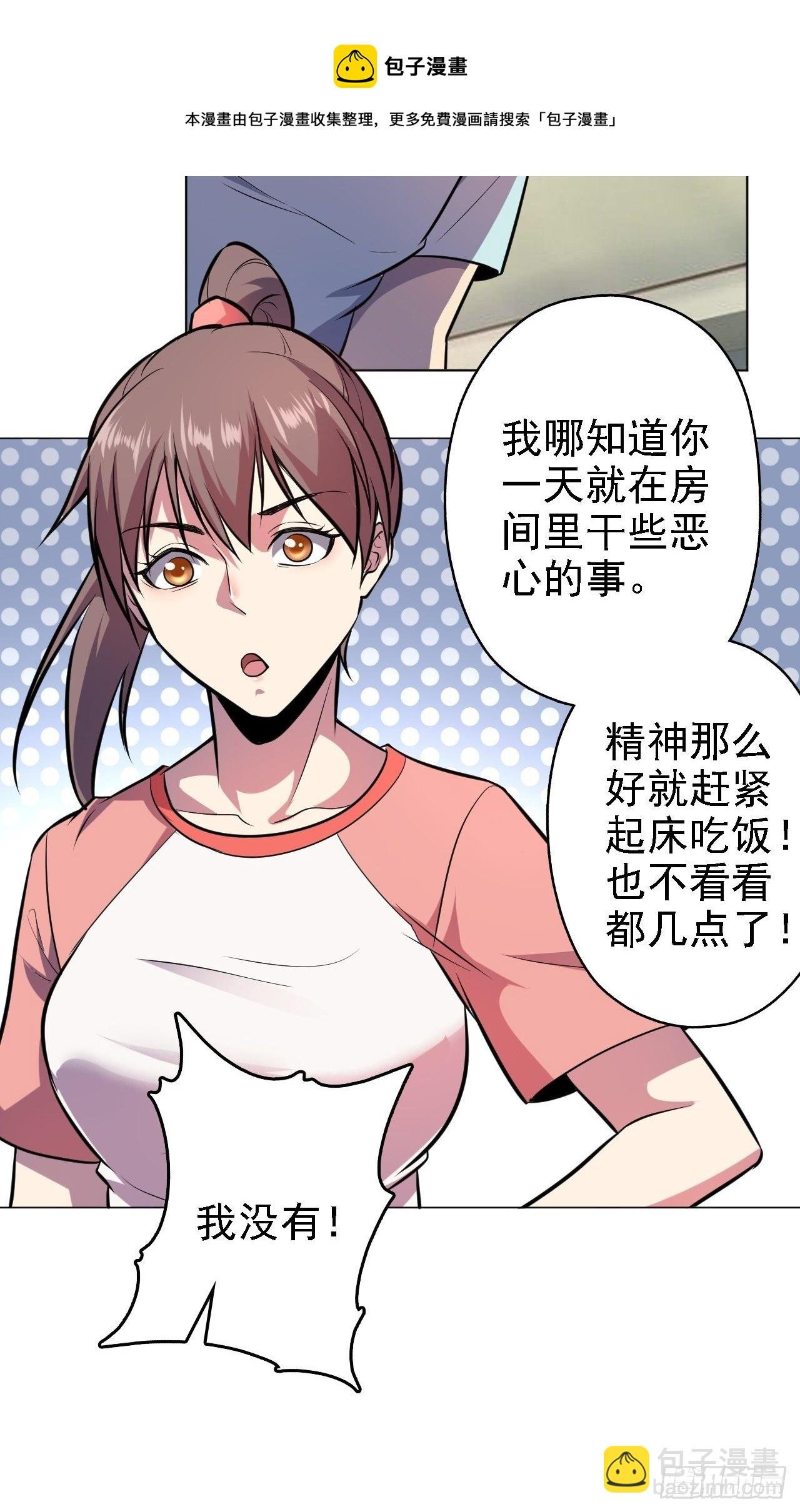 2-深渊系统