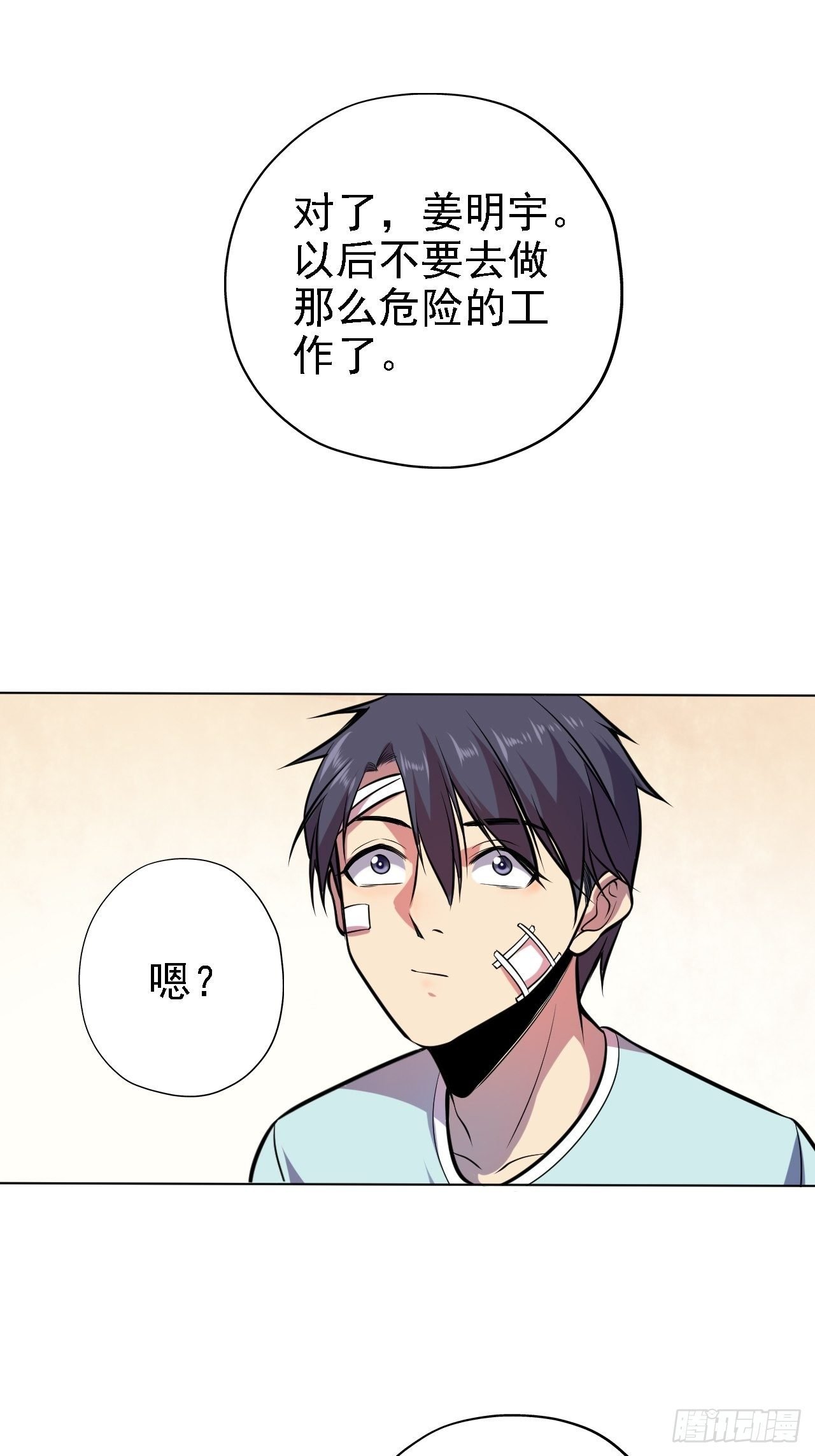 2-深渊系统