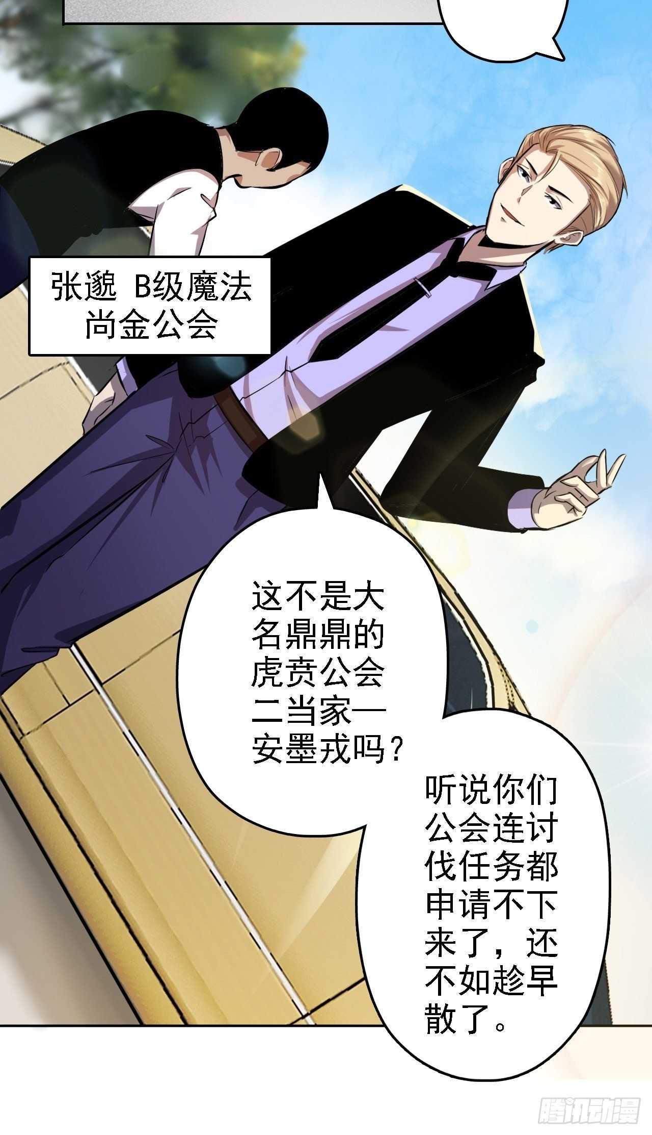 8-玩家世界，我来了