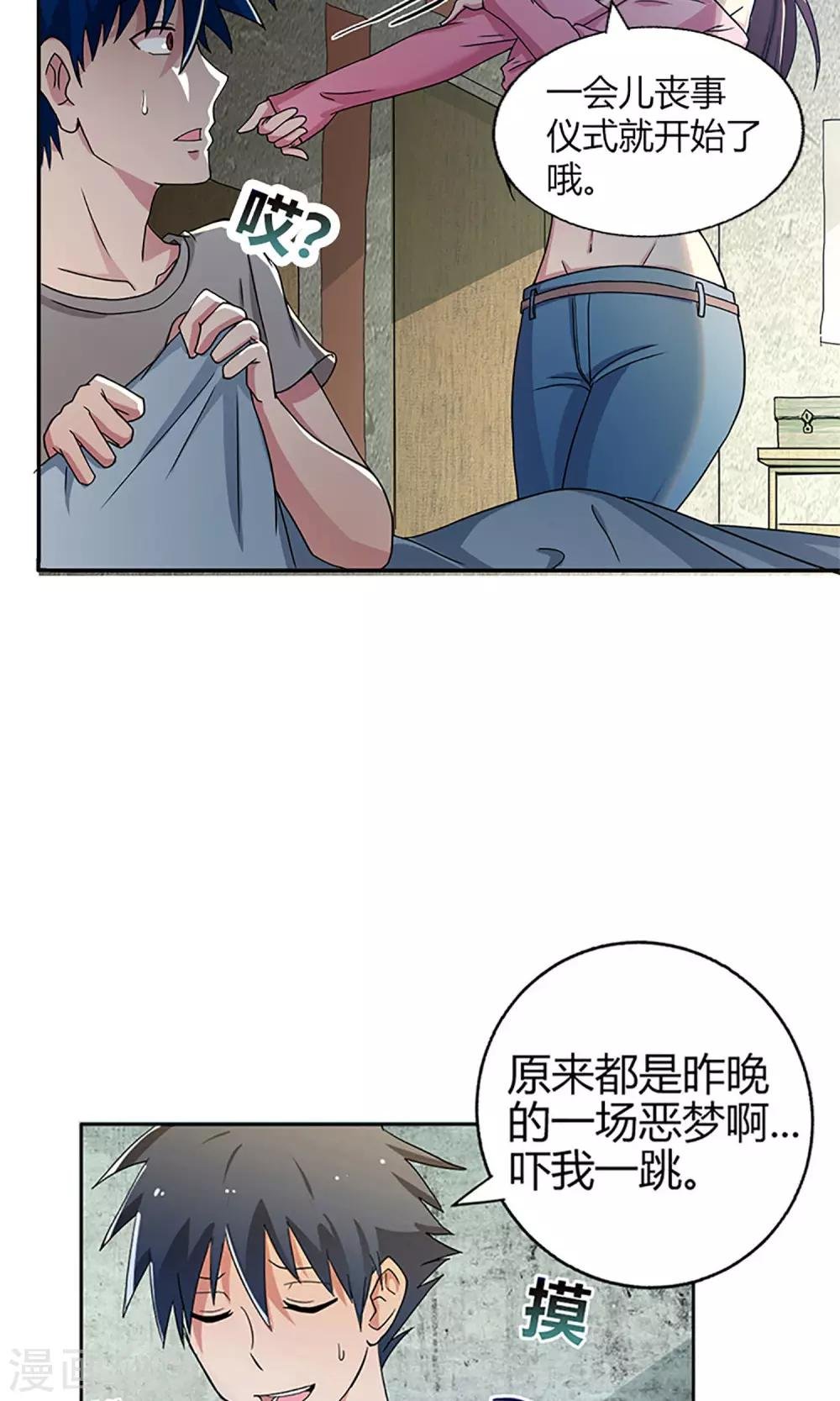第1话 河边女人