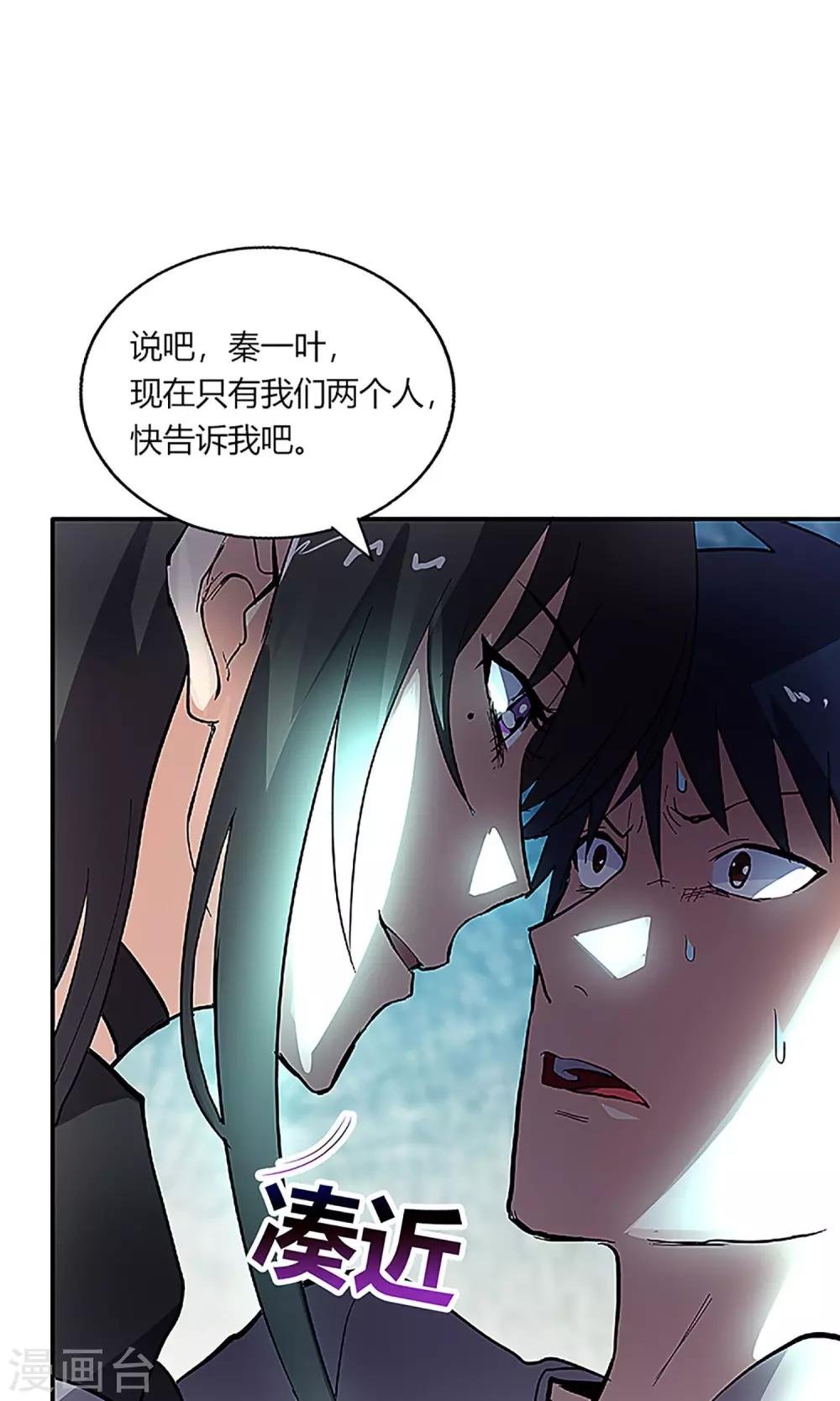 第10话 真相