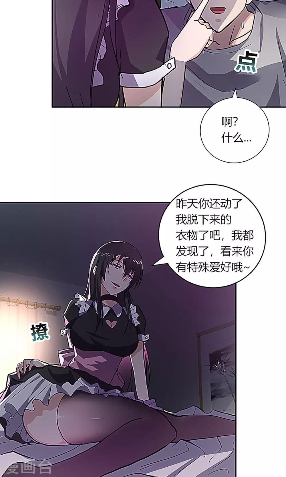 第10话 真相
