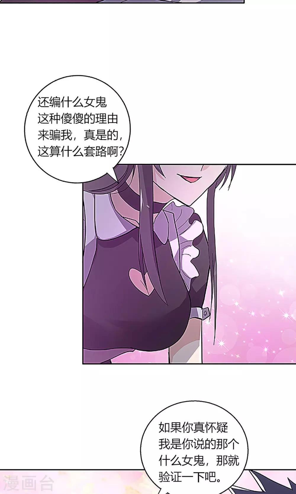 第10话 真相
