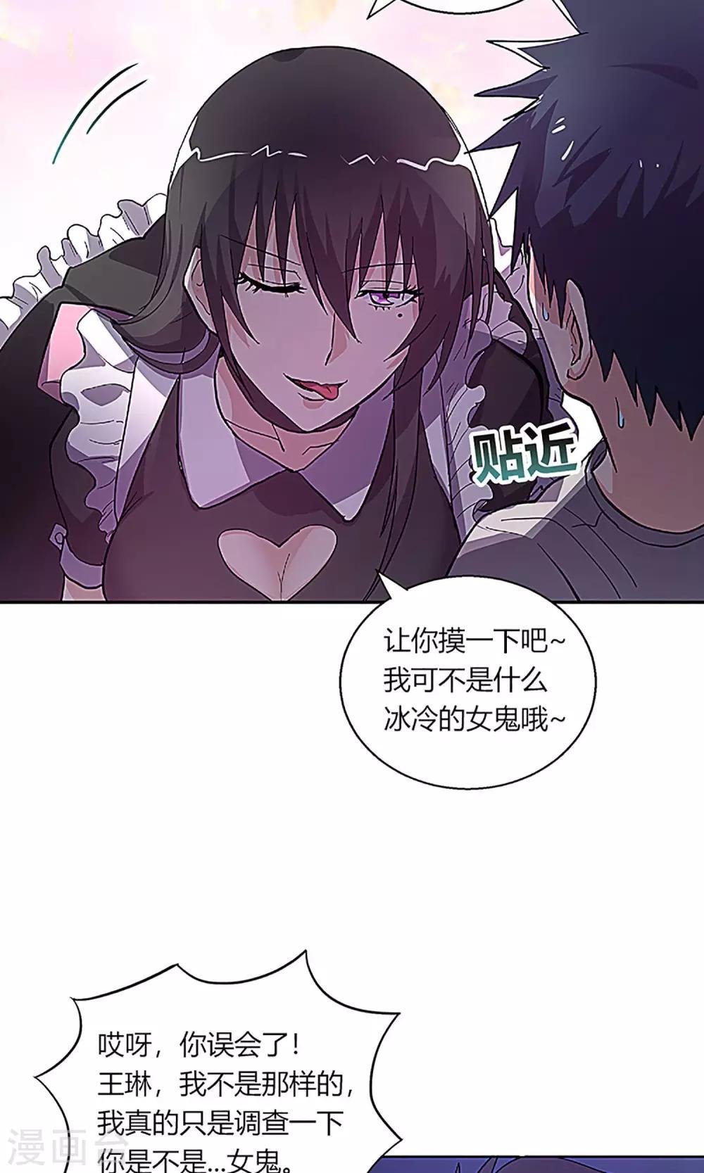 第10话 真相