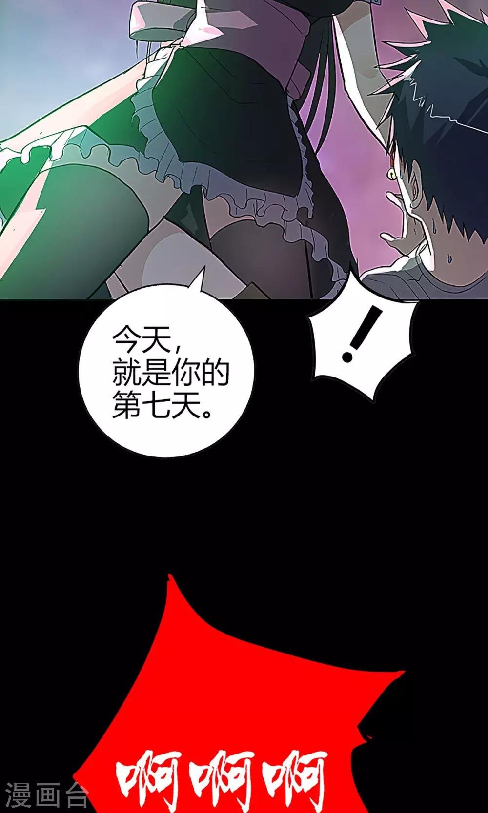 第10话 真相