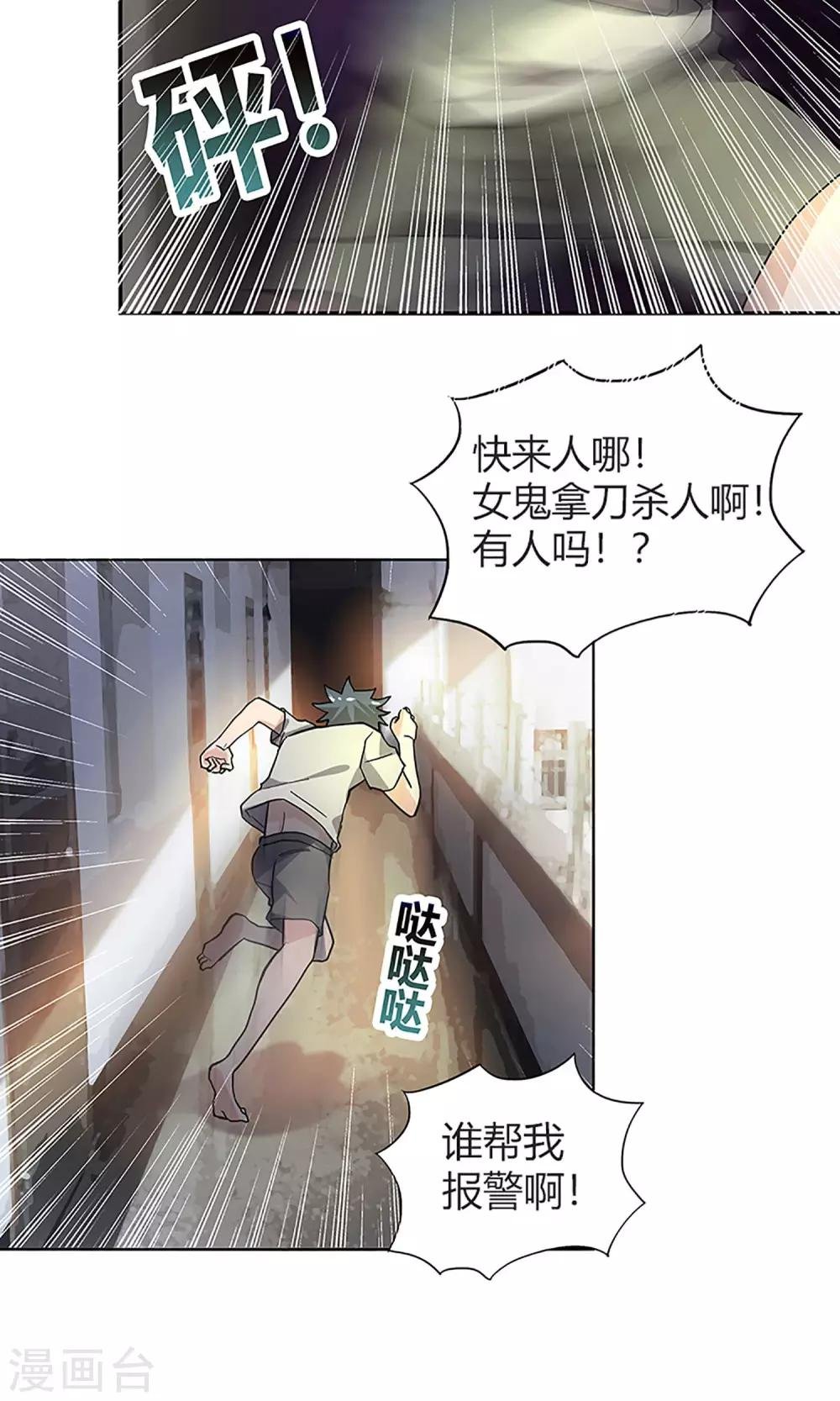 第11话 救星