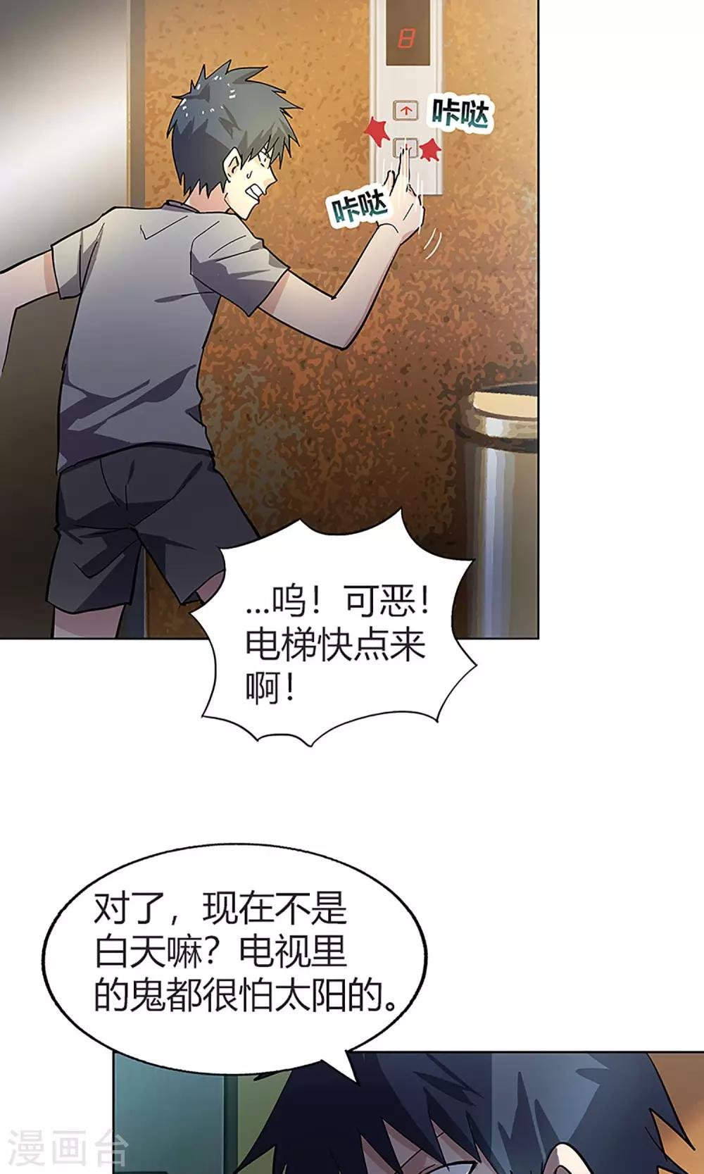 第11话 救星