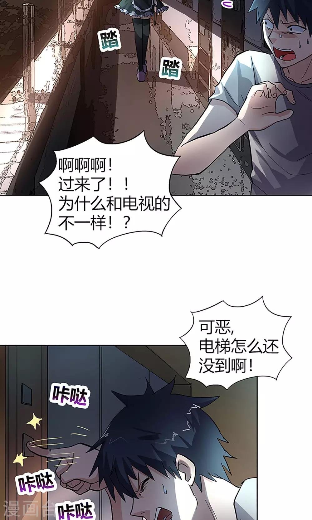 第11话 救星
