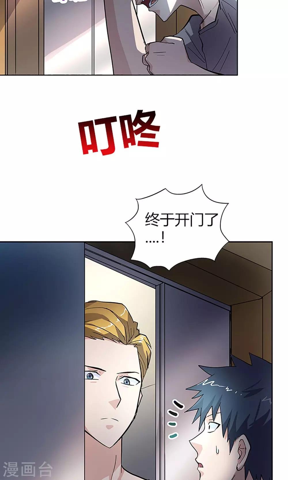 第11话 救星
