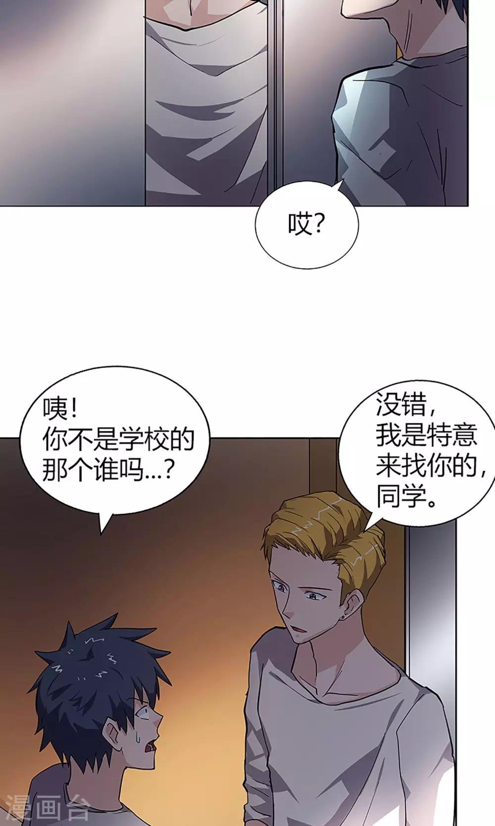 第11话 救星