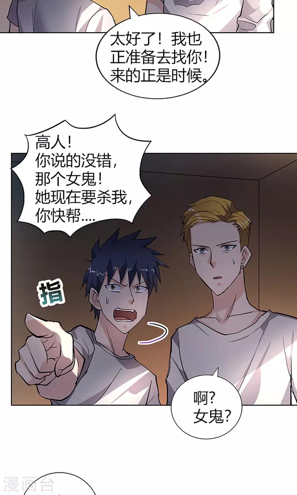 第11话 救星