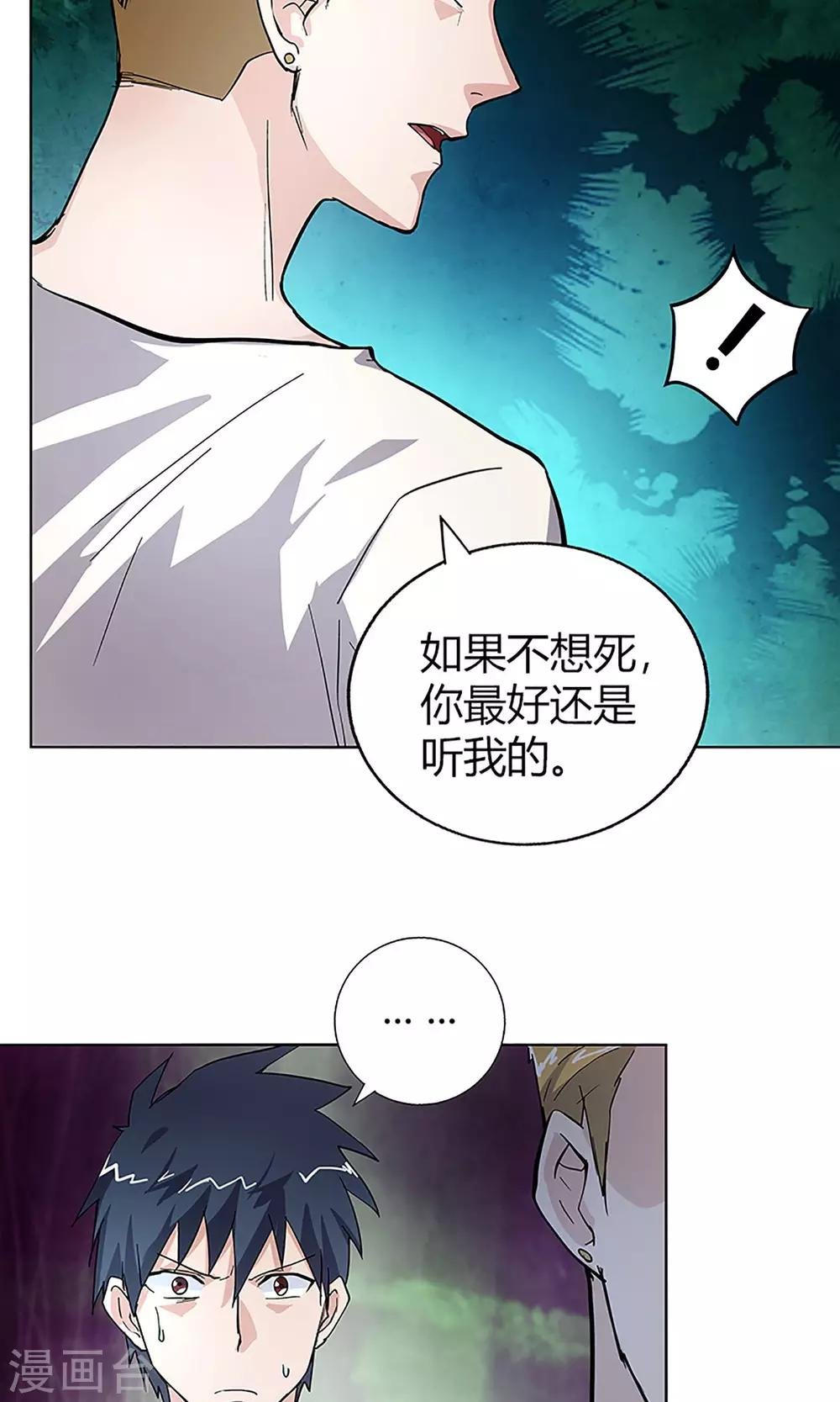 第11话 救星