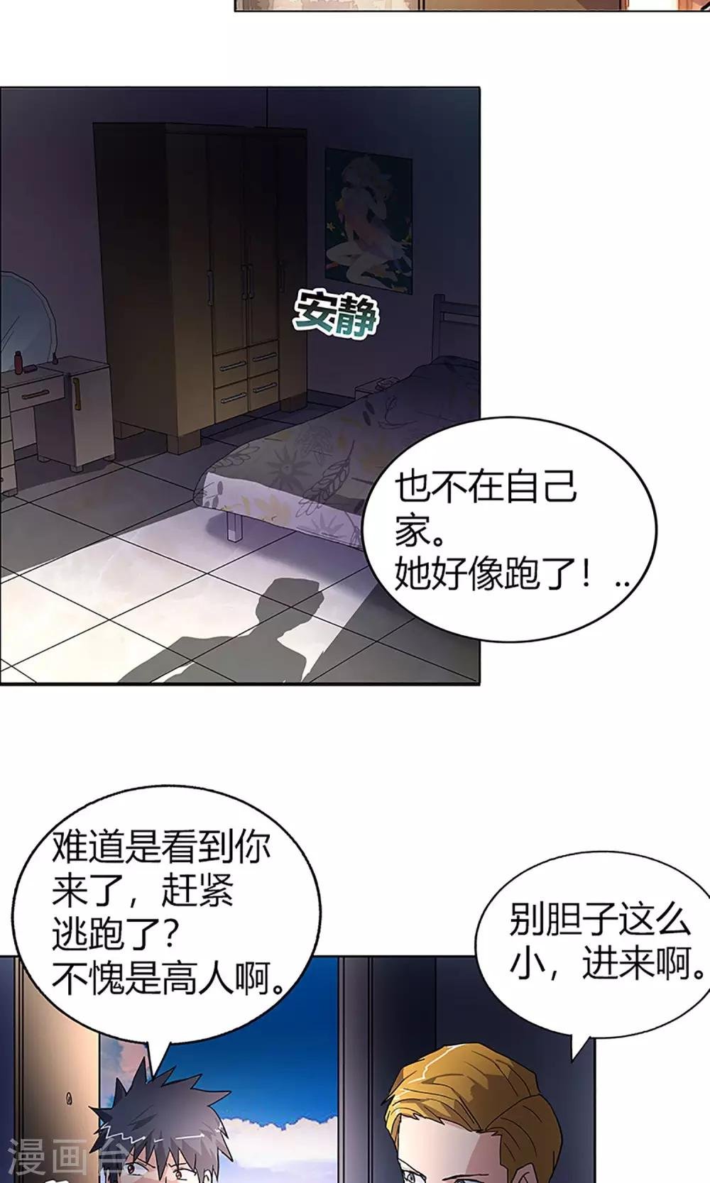 第11话 救星