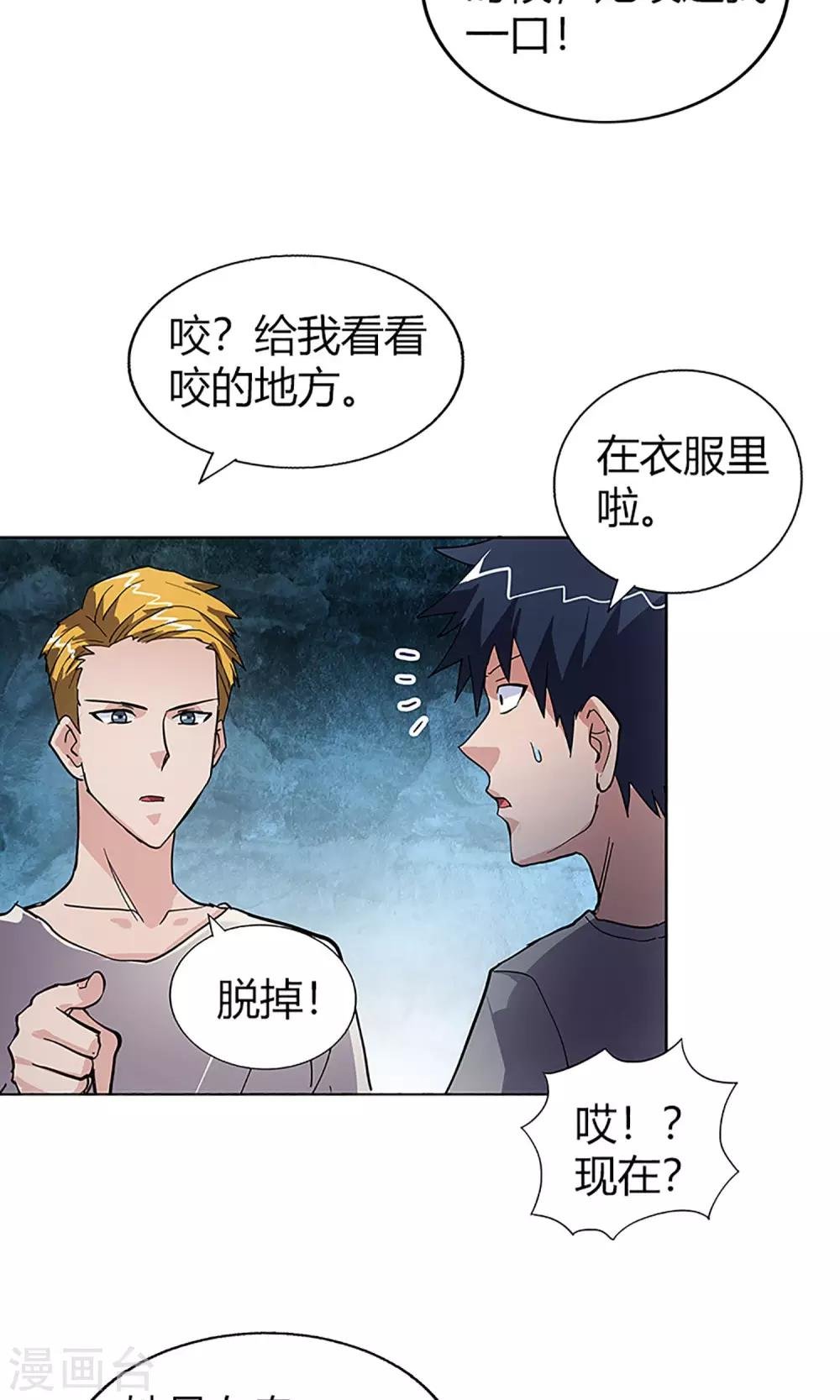 第11话 救星