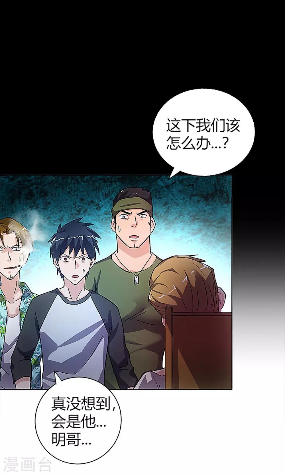 第13话 天黑请闭眼