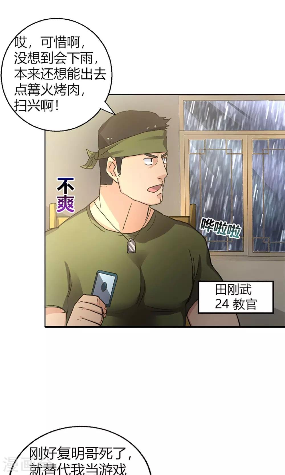 第13话 天黑请闭眼