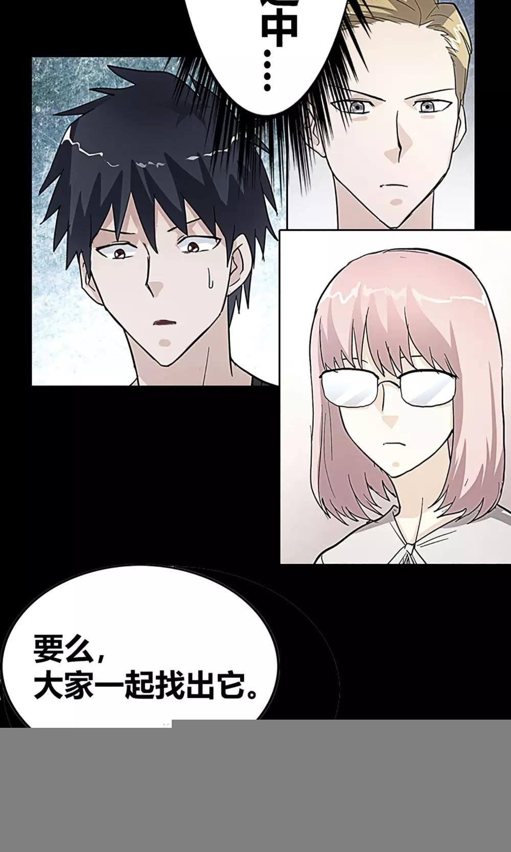 第13话 天黑请闭眼