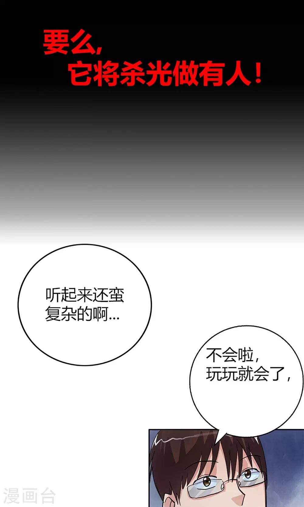 第13话 天黑请闭眼