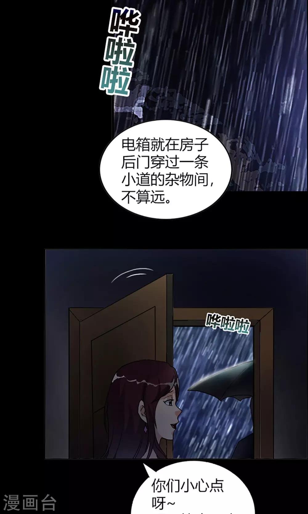 第14话 闯入者