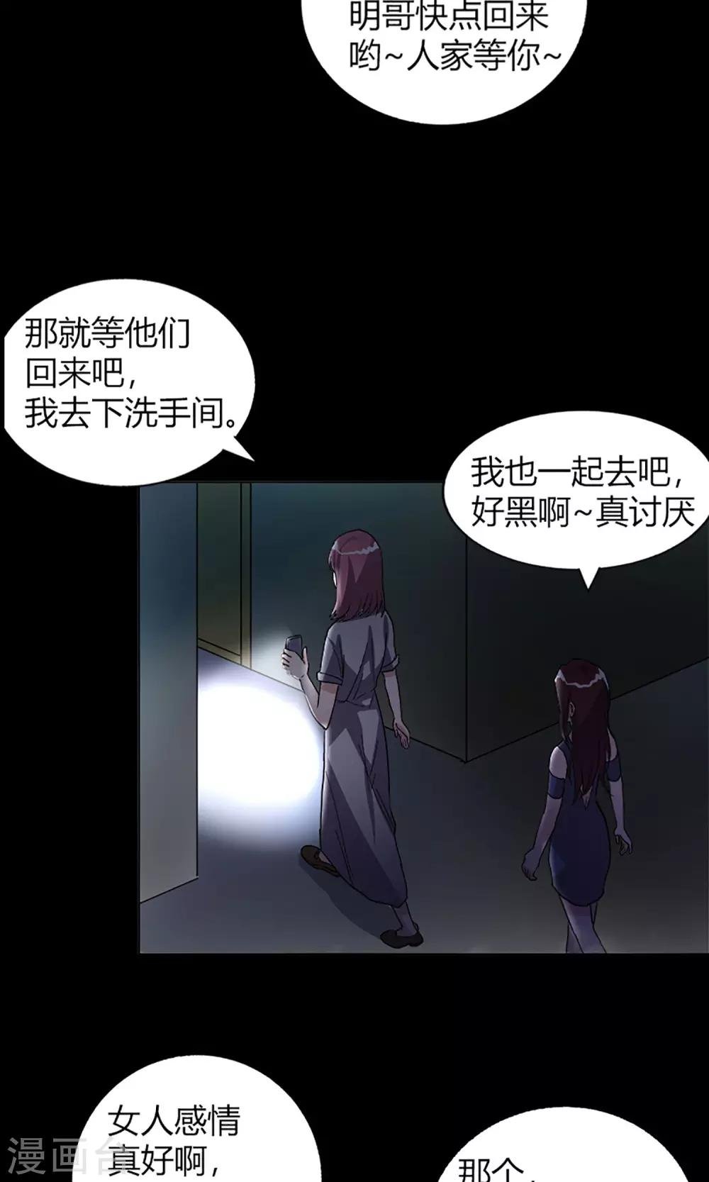 第14话 闯入者