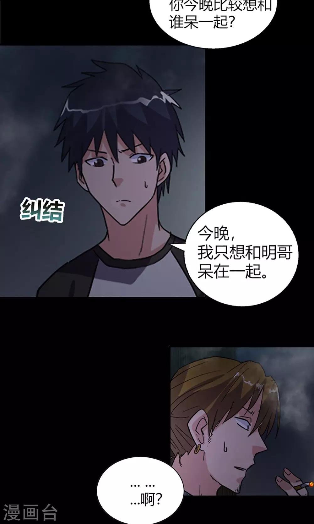 第14话 闯入者