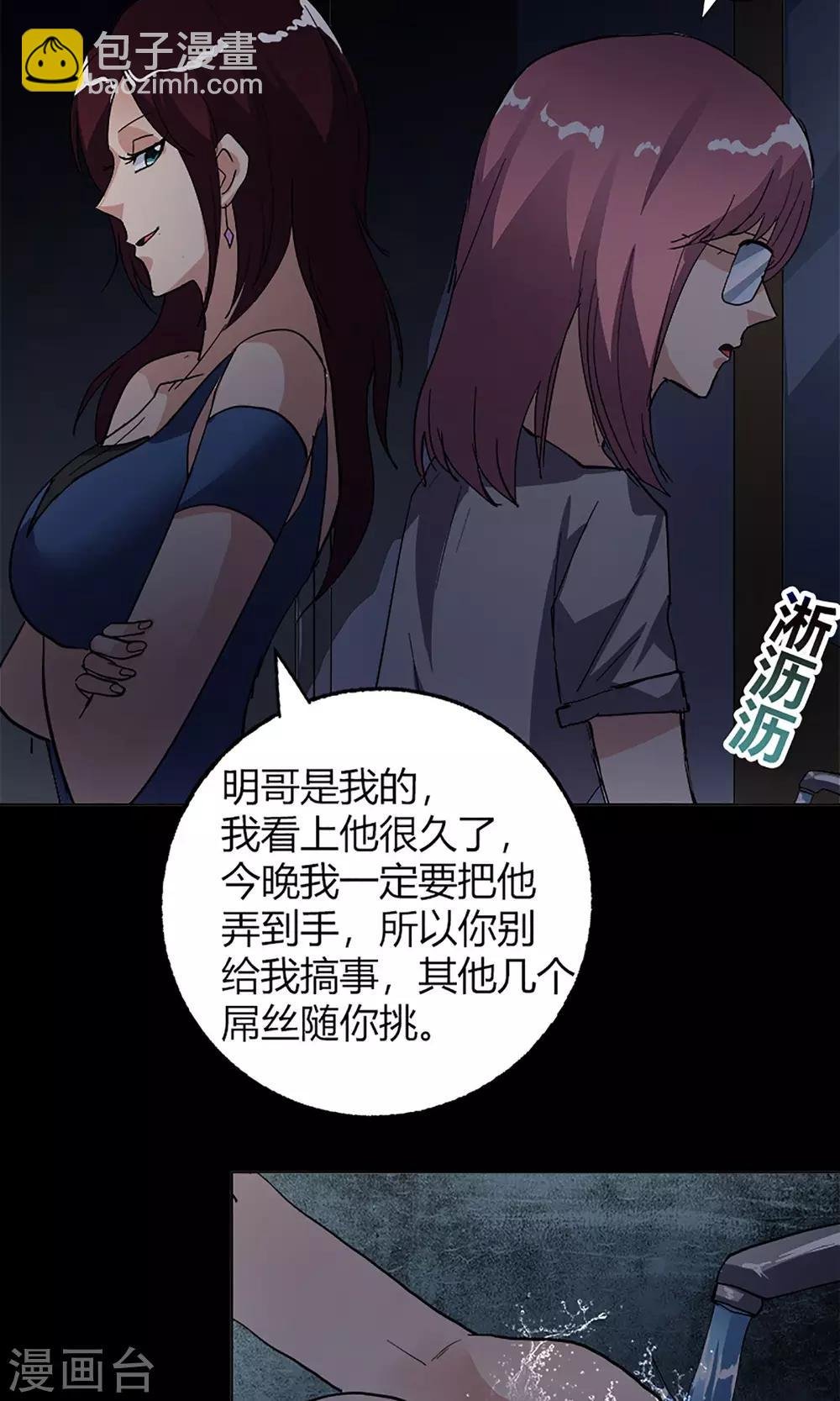 第14话 闯入者