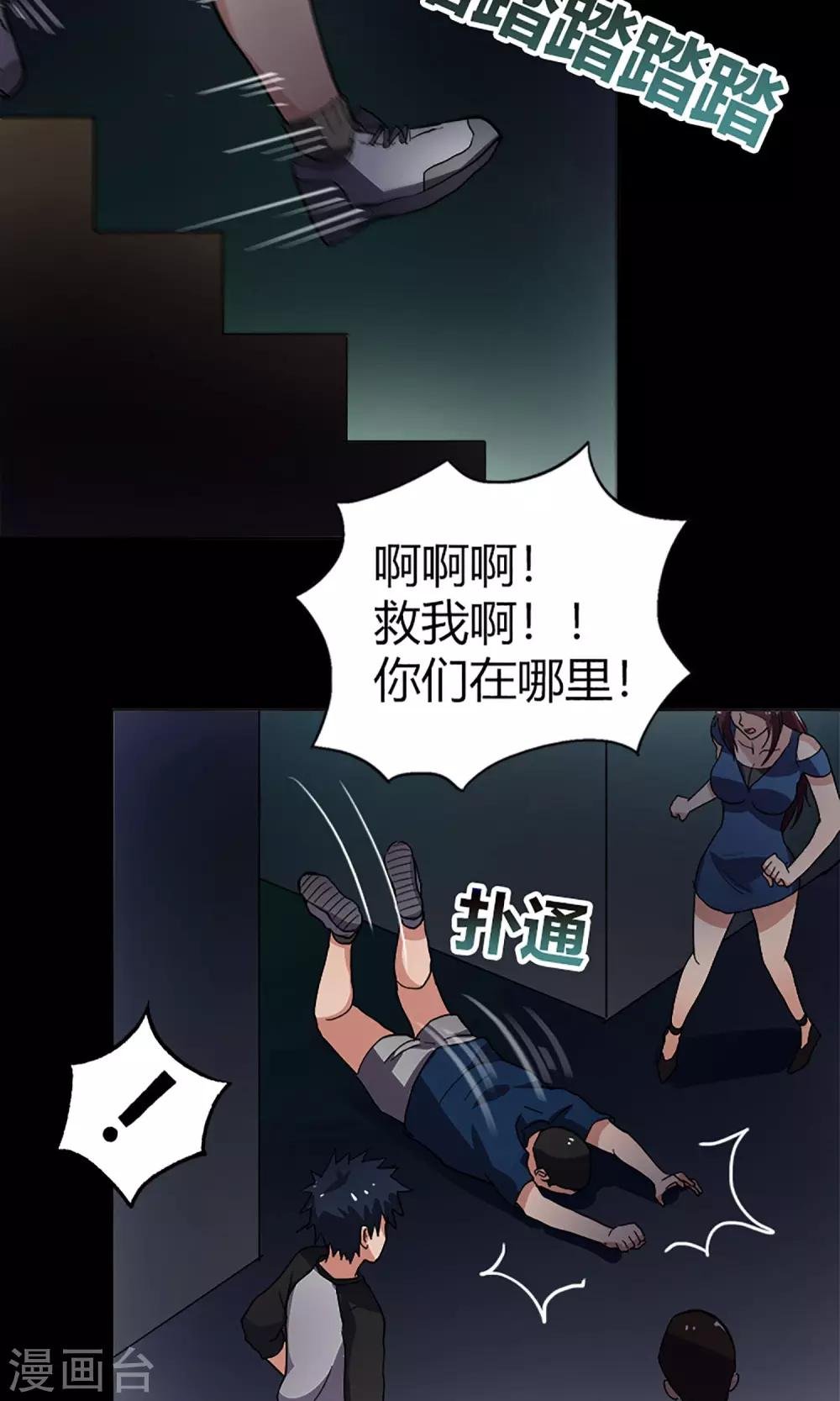 第14话 闯入者