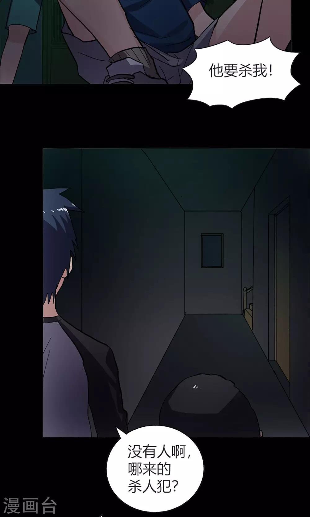 第14话 闯入者