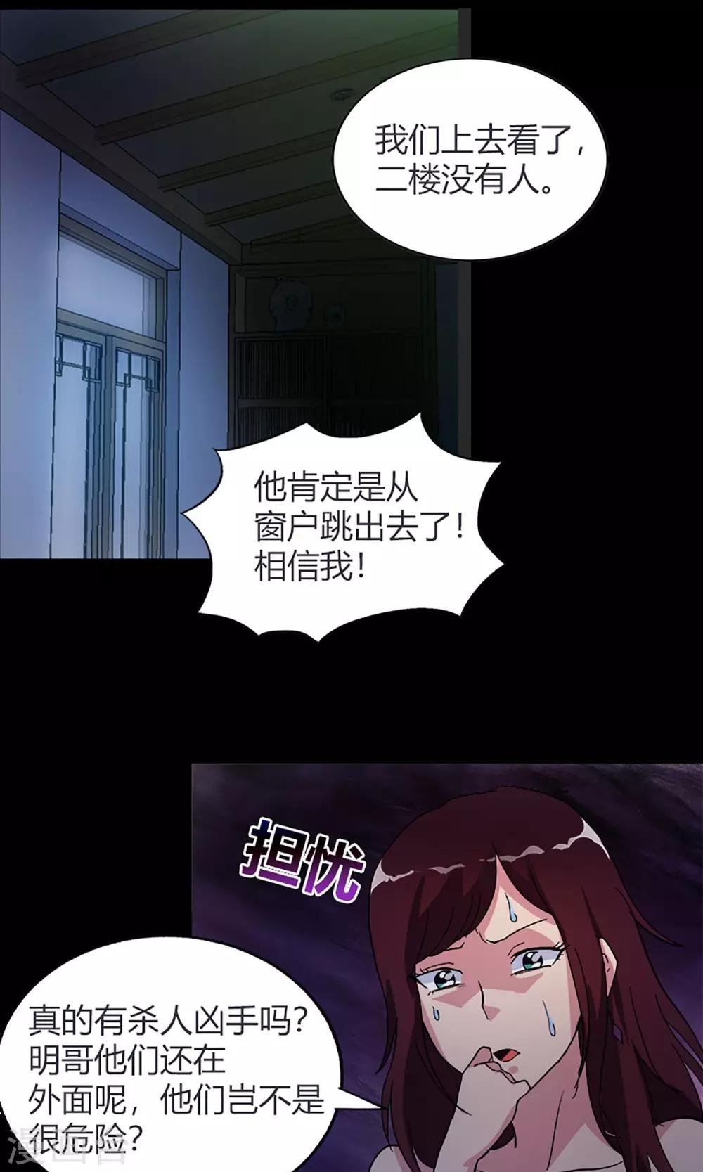 第14话 闯入者