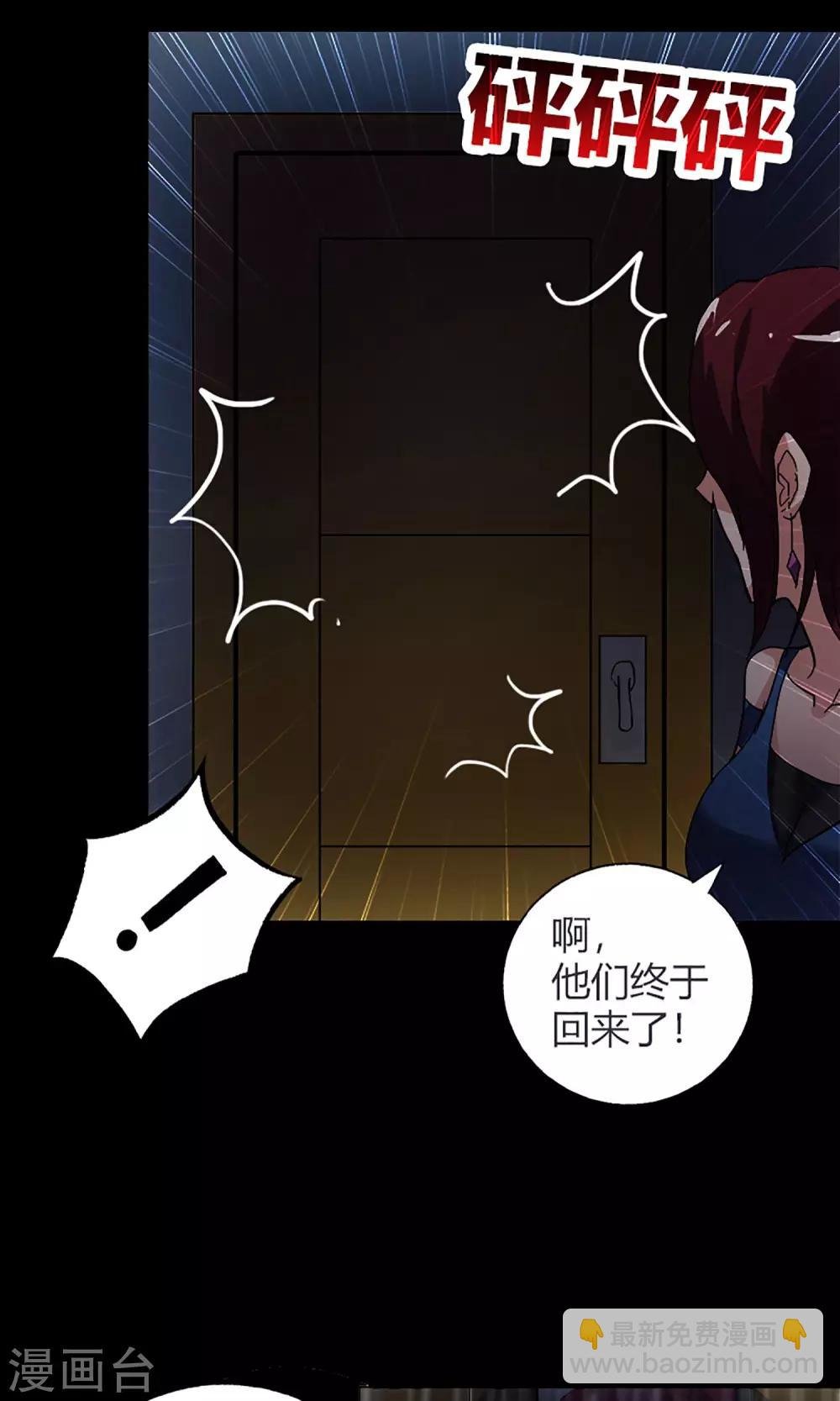 第14话 闯入者