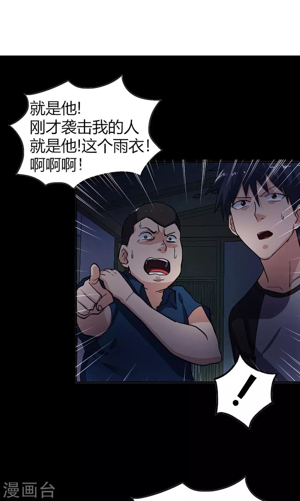 第15话 登山小队