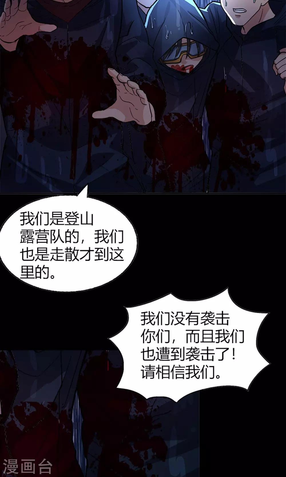 第15话 登山小队