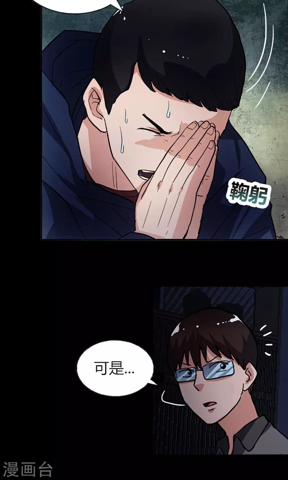 第15话 登山小队