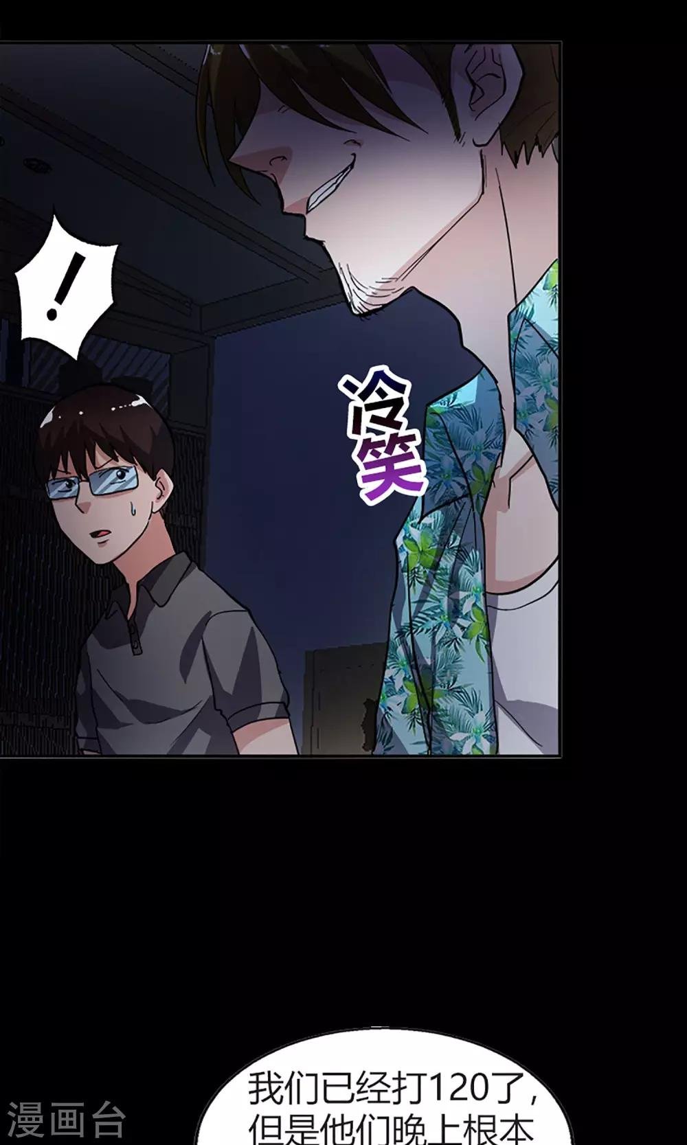 第15话 登山小队