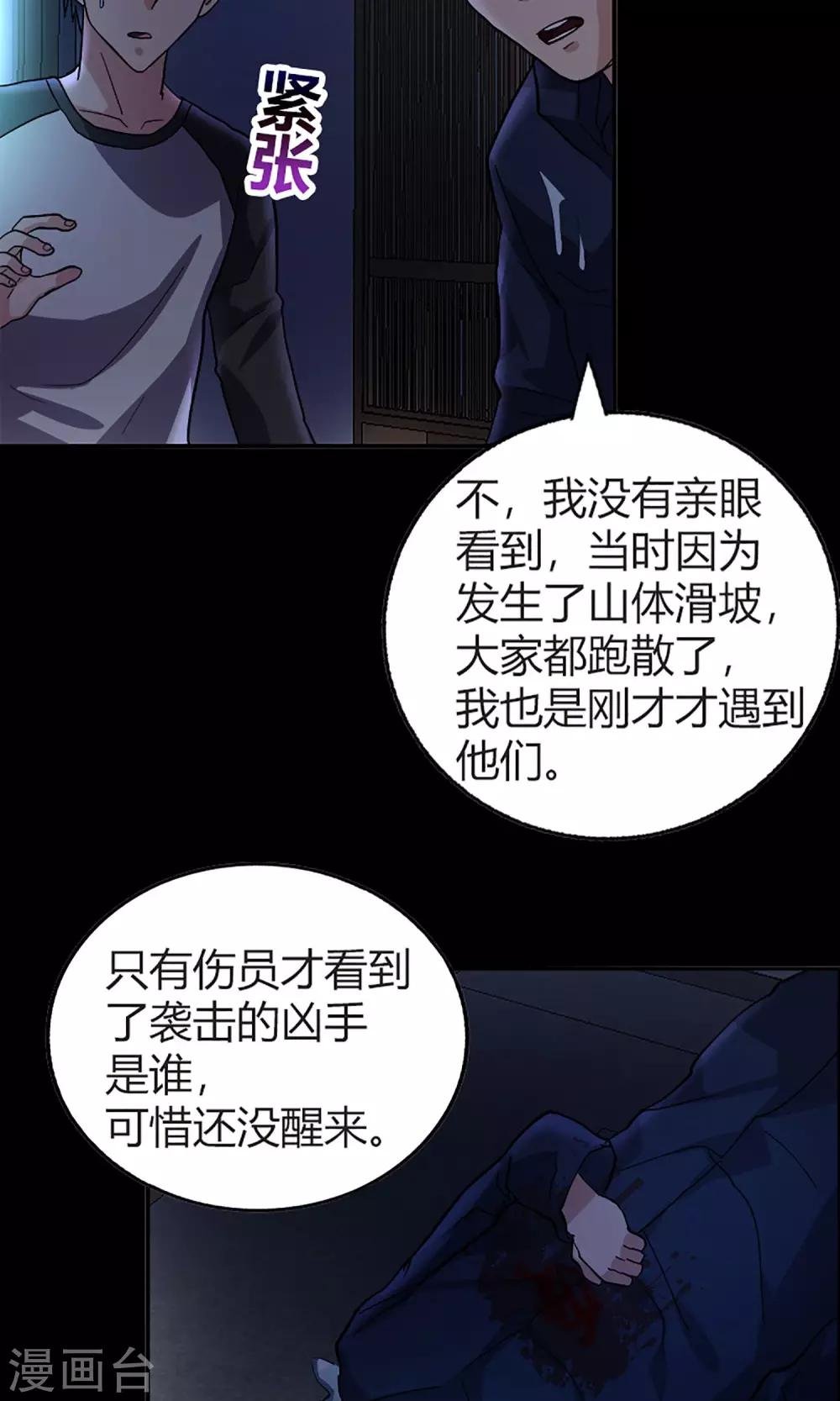 第15话 登山小队