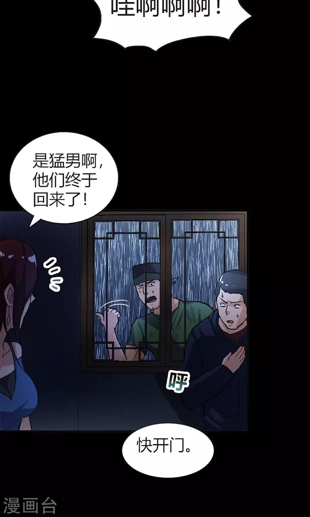 第15话 登山小队