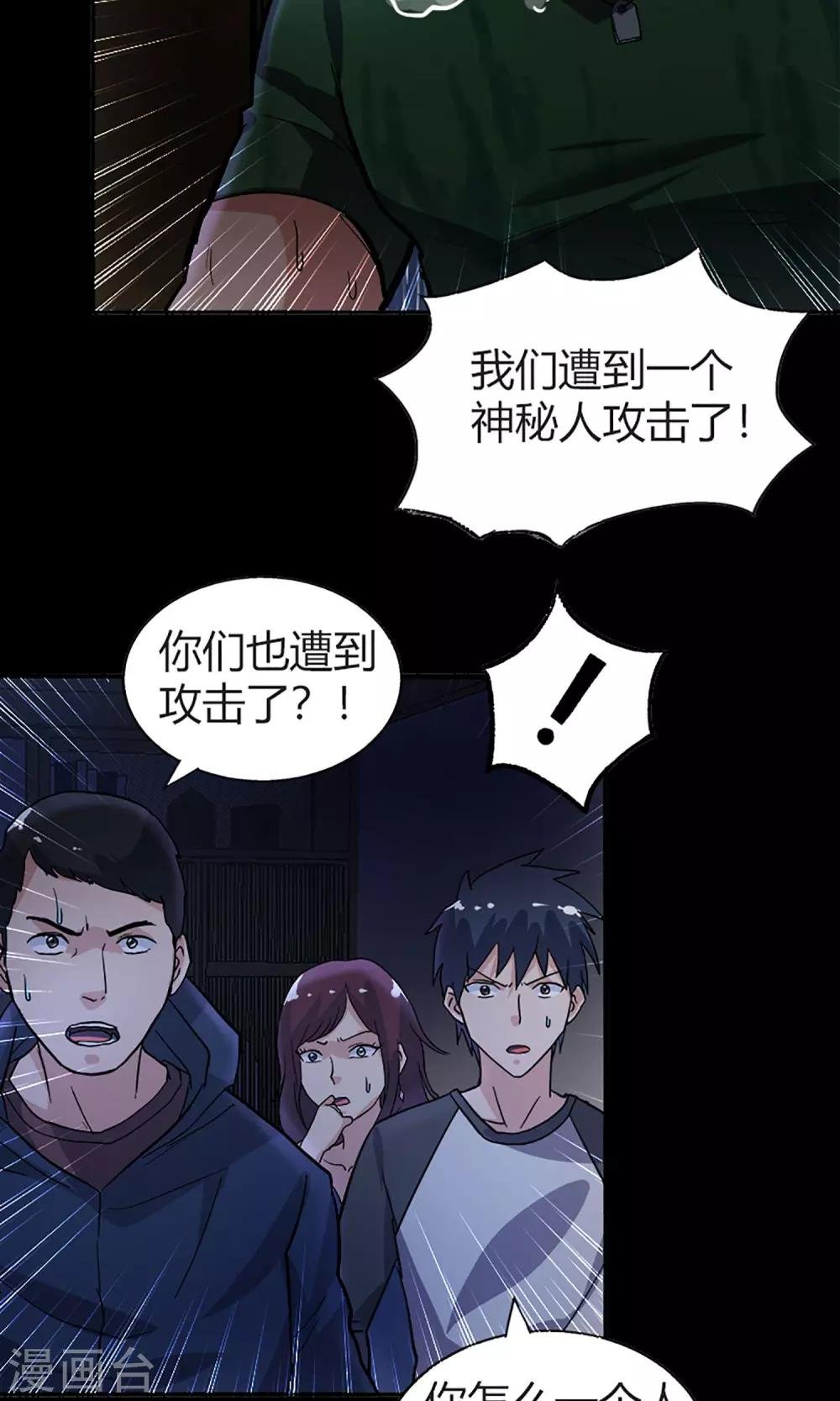 第15话 登山小队