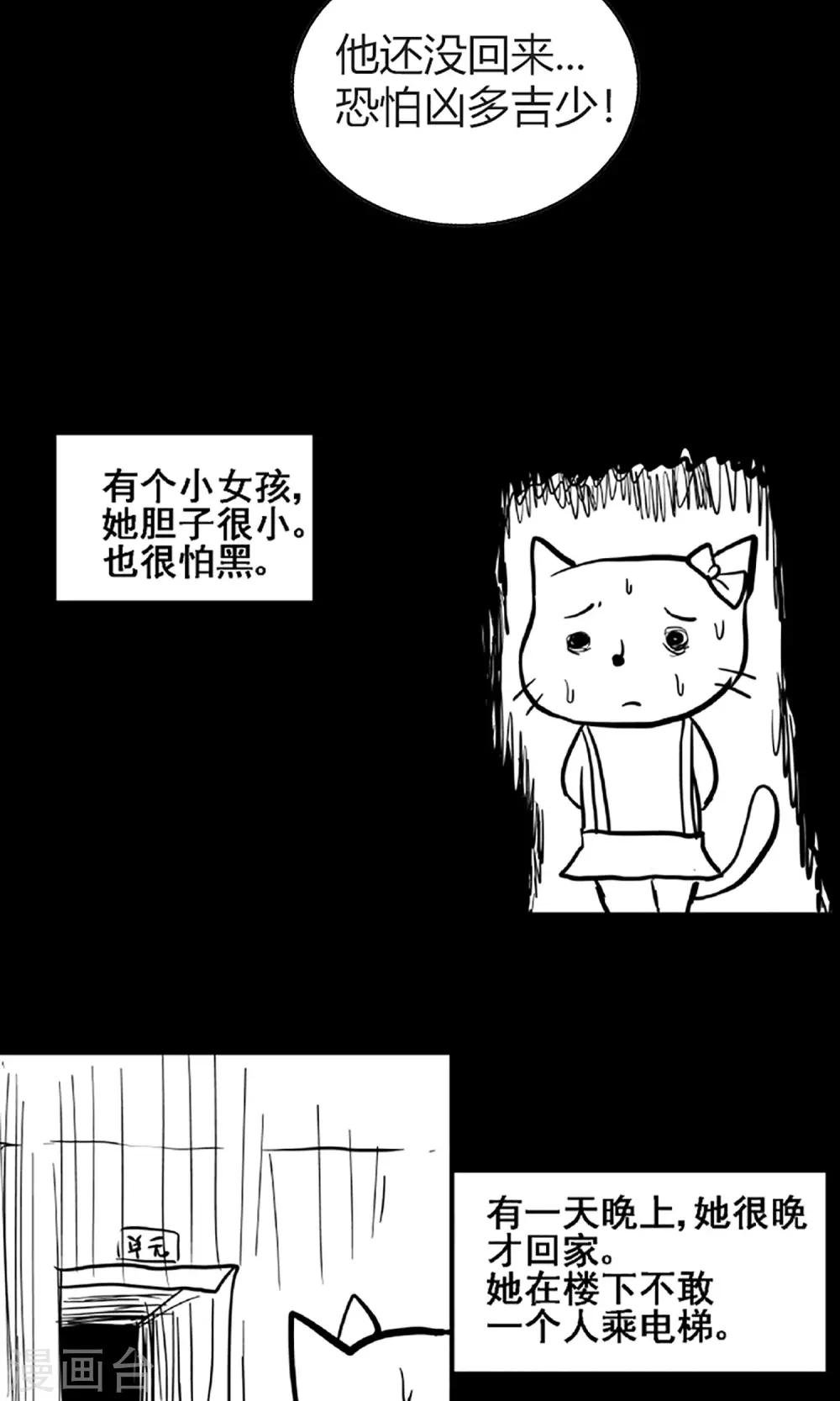 第15话 登山小队