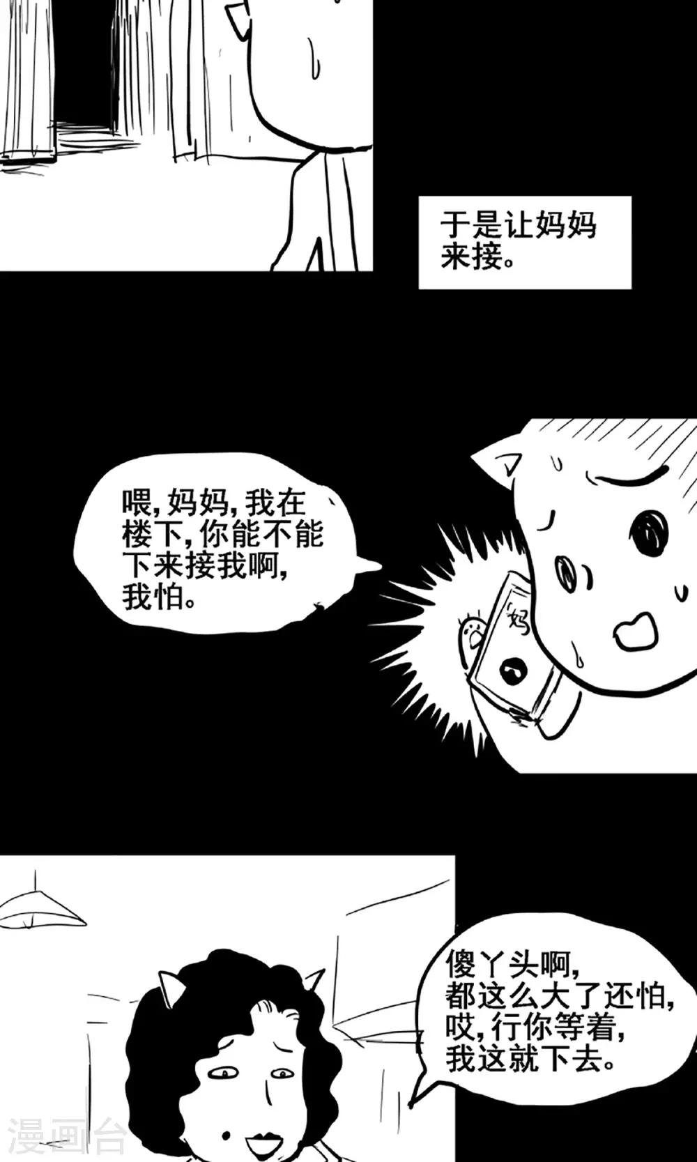 第15话 登山小队