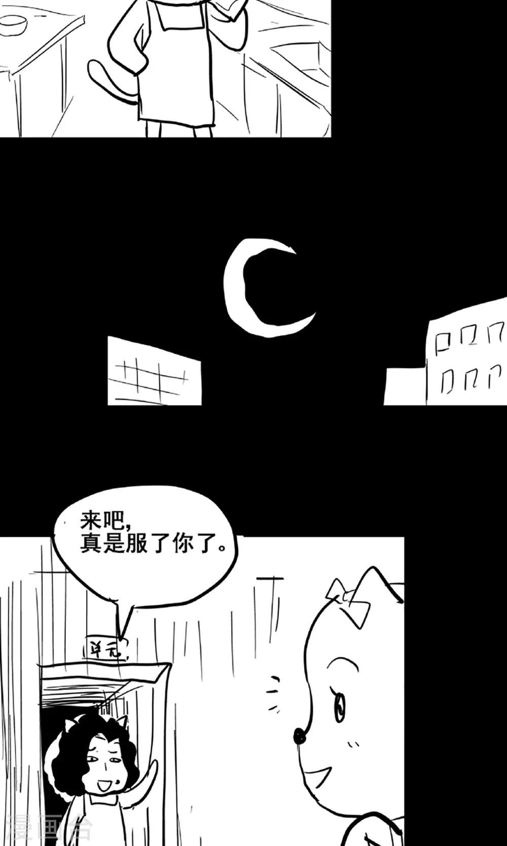 第15话 登山小队