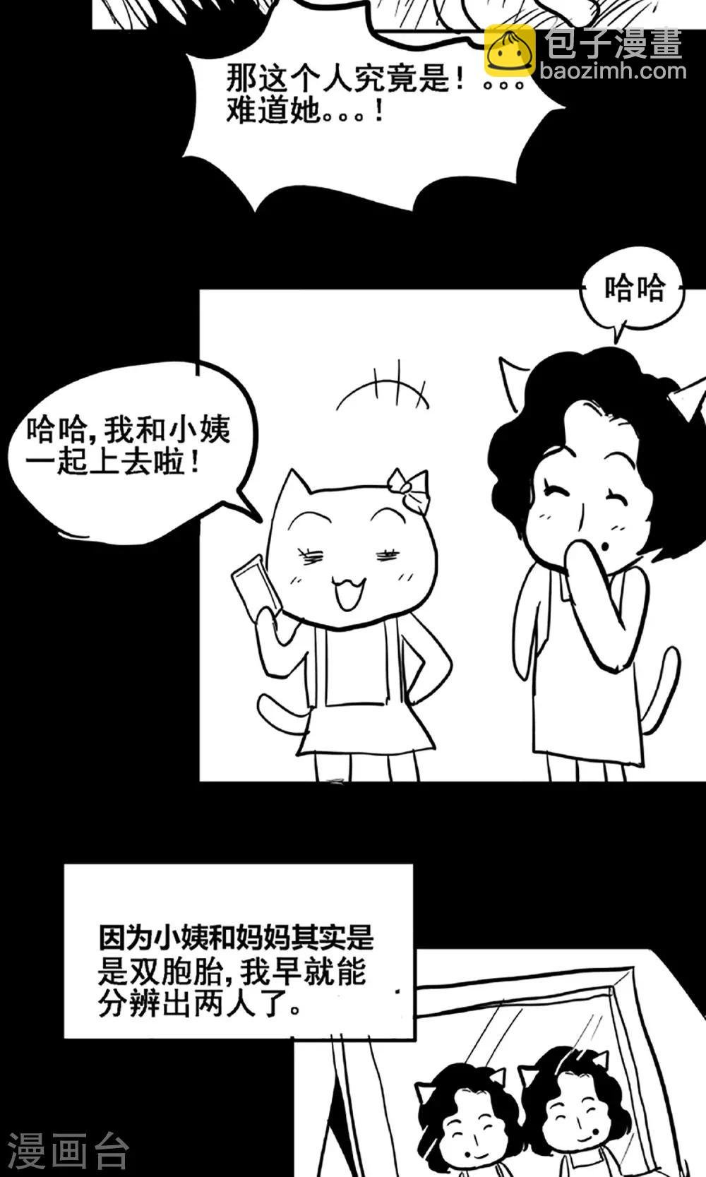 第15话 登山小队