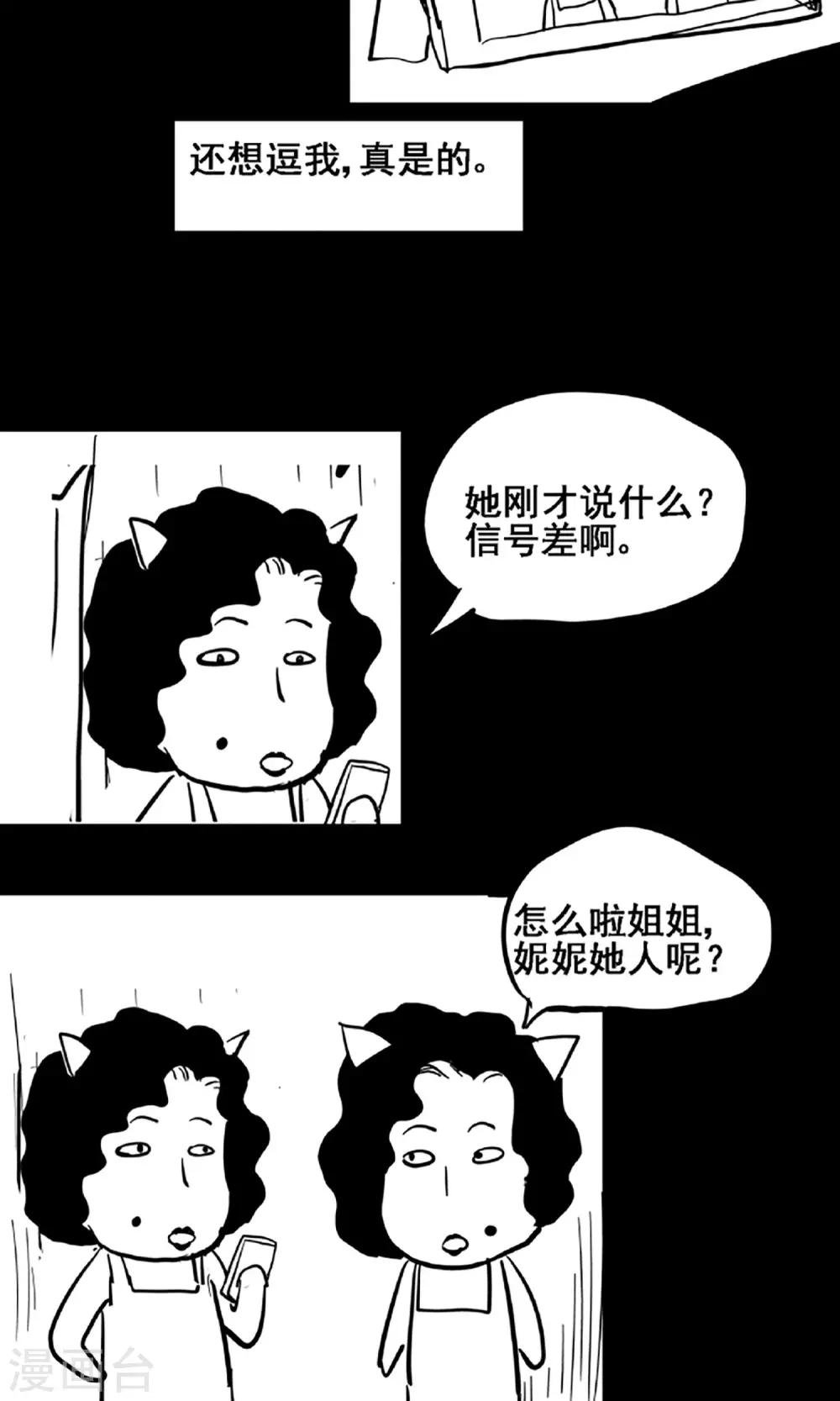 第15话 登山小队