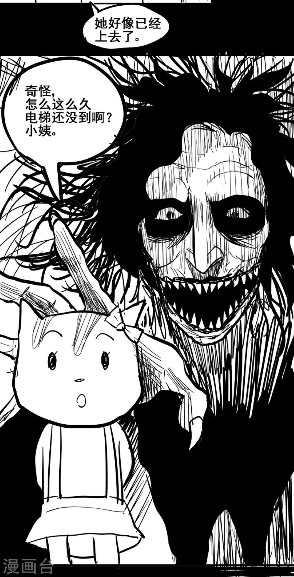 第15话 登山小队