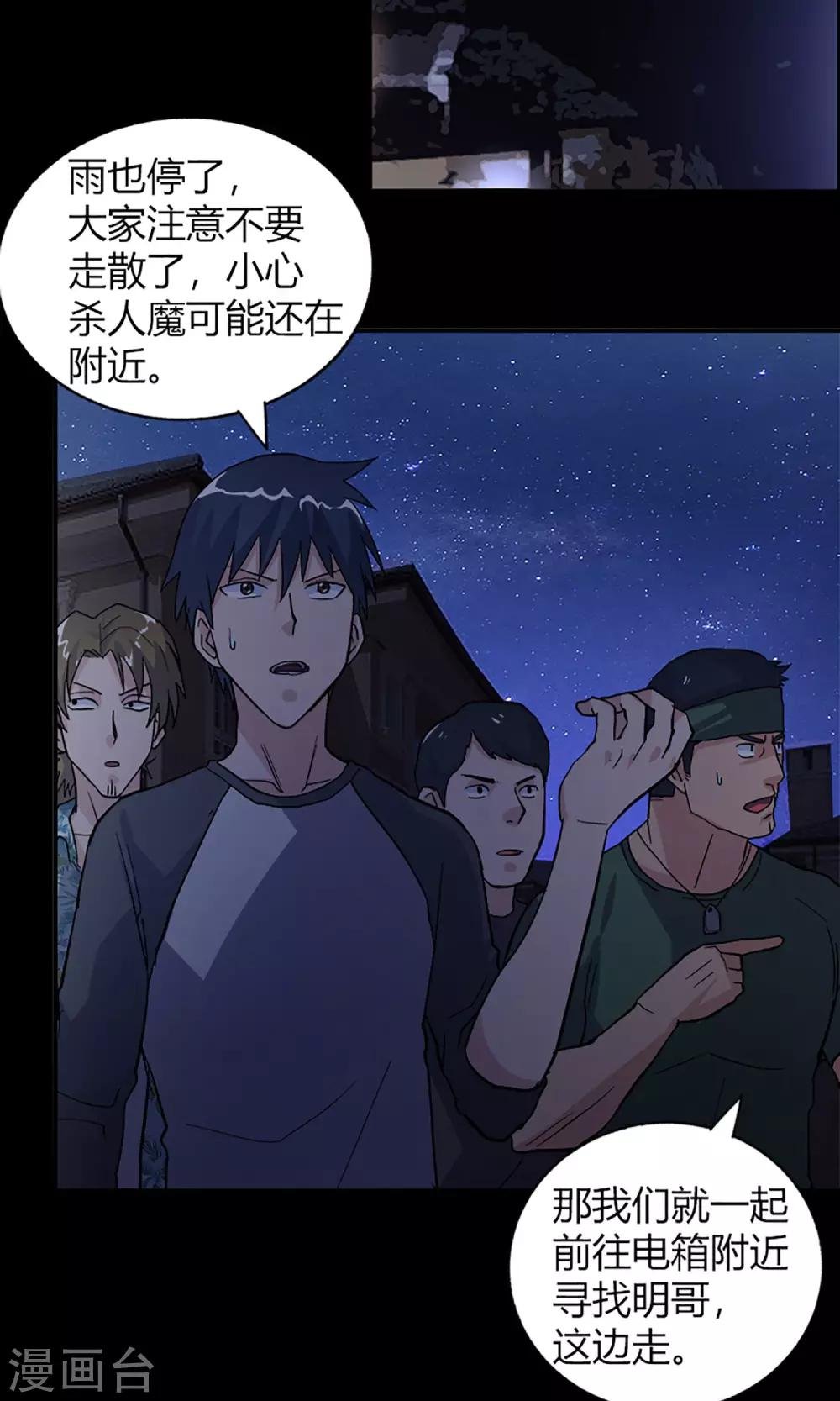 第16话 失踪人员